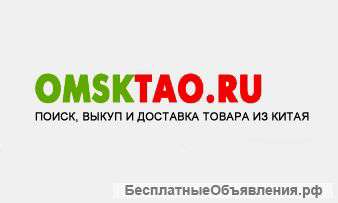 Товары Из Китая Челябинск Интернет Магазин